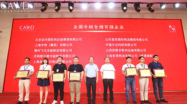 喜報丨亞冷榮獲2020年全國冷鏈倉儲百強企業，位列前三！